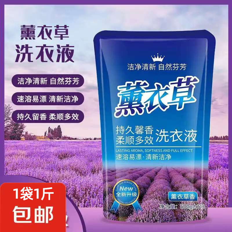薰衣洗衣液斤大桶家用清洁机洗母婴适用整箱批发厂家代发|undefined