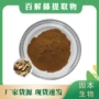 水溶凉粉浓缩粉