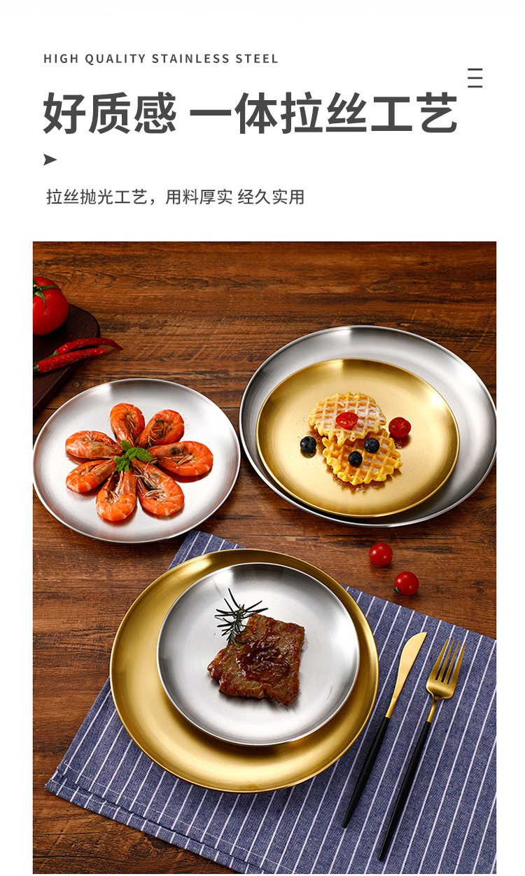 韩式不锈钢盘金色托盘西餐盘烤肉盘蛋糕甜品水果圆盘自助餐盘详情6