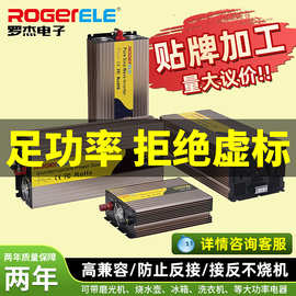 批发纯正弦波逆变器12V24V48V转220V逆变器车载2000w逆变器大功率