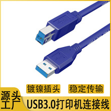 usb3.0打印线铜芯高速方口打印机数据线电脑主板连接线usb打印线