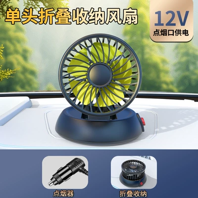 Other Automotive Interior Supplies: Fan 5V USB Cigarette - single-head-12v