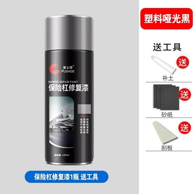 Car bumper repair black plastic parts repair and renovation reducing agent scratch wheel eyebrow repair matte black self-painting (Avtomobil boyası) - 450ml-bumpers-special-matte-black-tool-set-450mlbottle