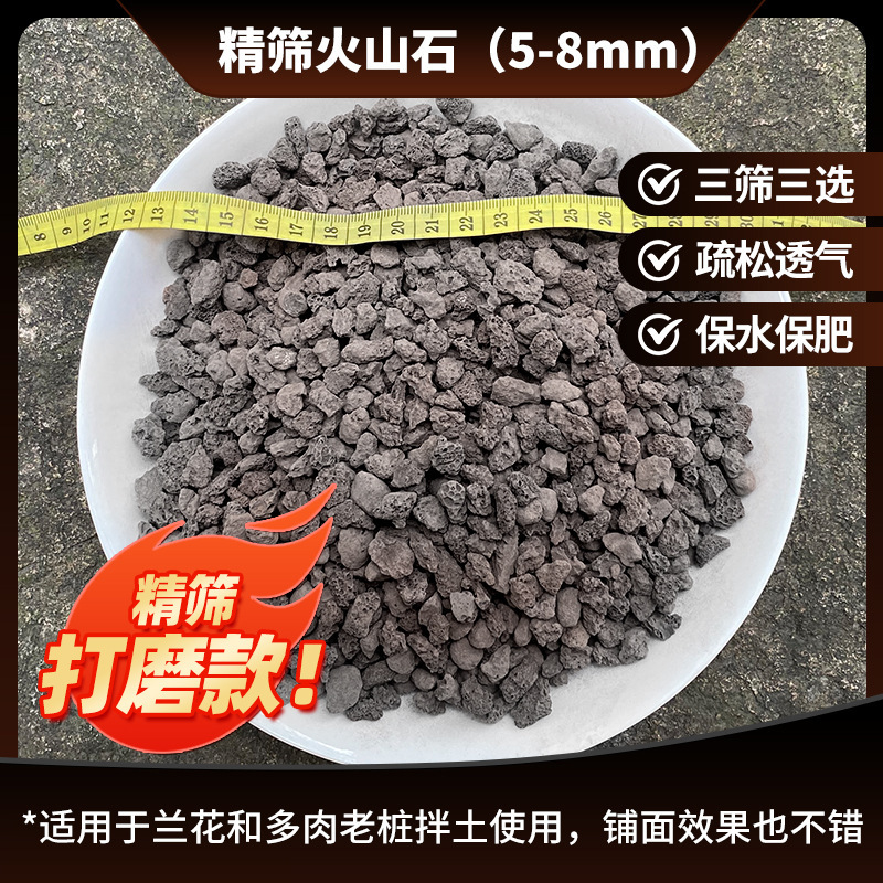 검은 화산석 5-8mm【2.5kg】미세체