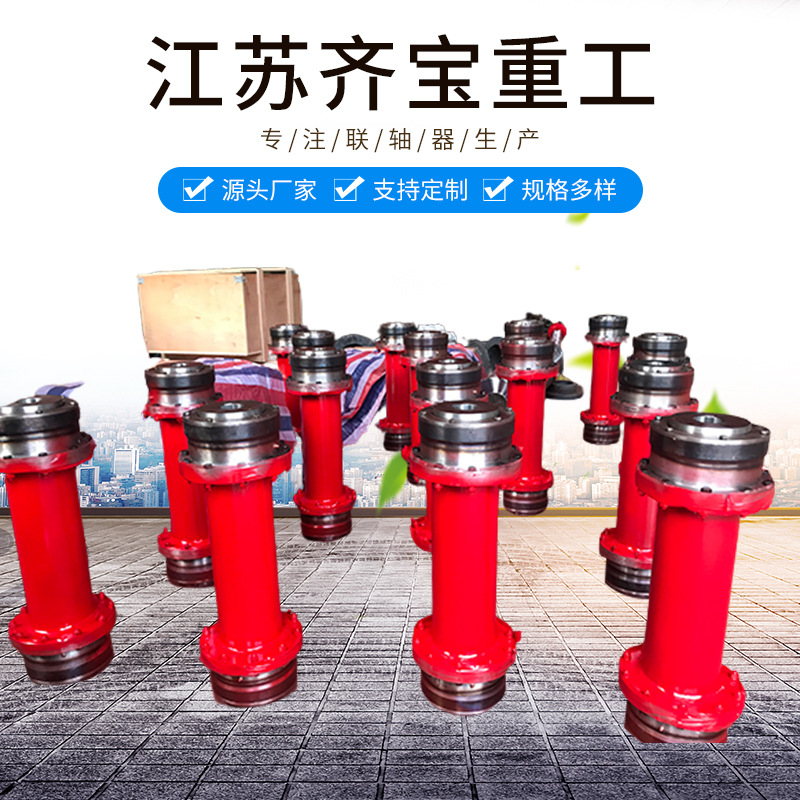 鼓形齿式联轴器 WGT型带制动盘鼓形齿式联轴器 WG型鼓形齿联轴器