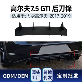 大包围;定风翼;车身贴