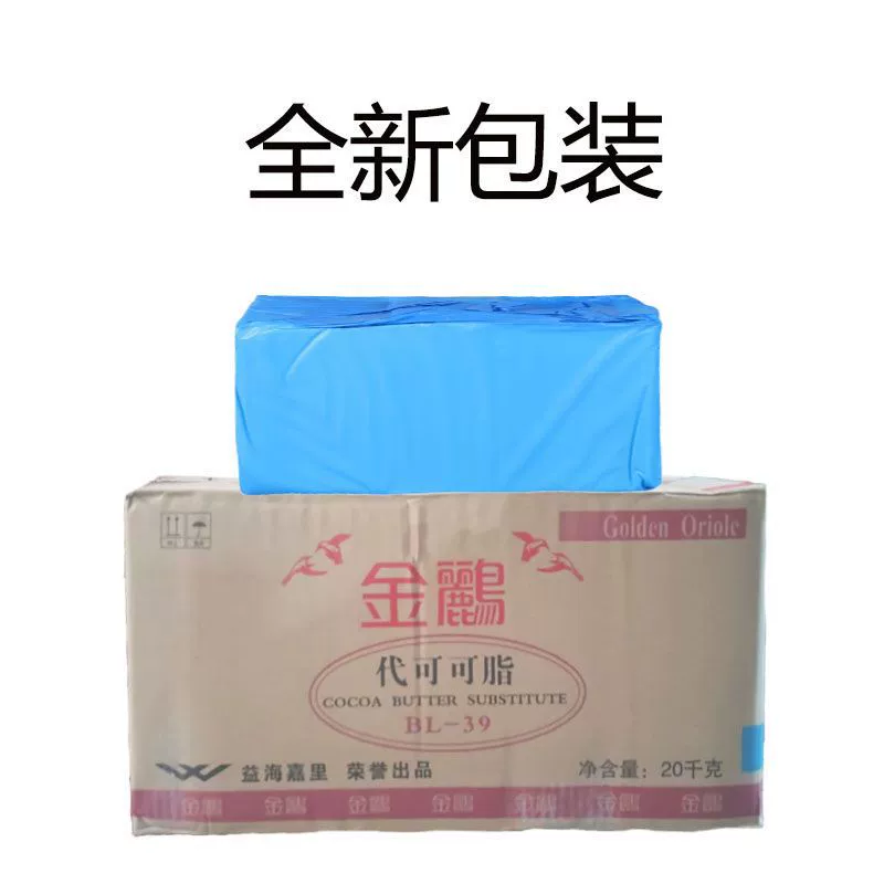 Какао-масло из золотого дроза 20 кг целая коробка BL-39 мороженого, шоколадный торт, вафельное сырье для наружного покрытия