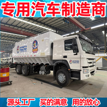饲料厂专用运输车 农牧业散装饲料解决方案 散装饲料车价格/报价