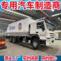 自动化饲料畜禽运输车