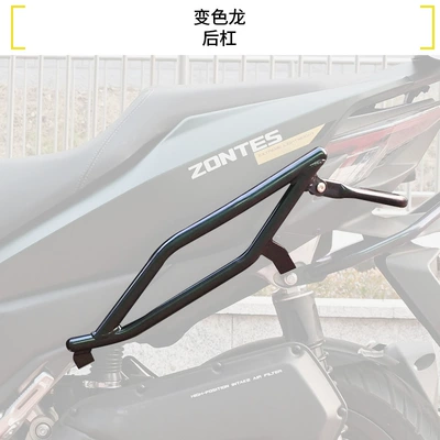 Motorcycle Crash Bars, Anti-Fall Front: Motorcycle bumper - chameleon-rear-bumper