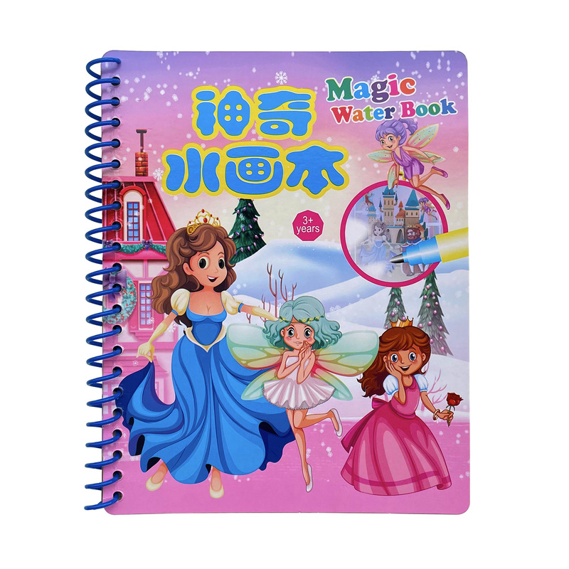 神奇水画本清水涂色绘画反复涂鸦书宝宝益智男孩女孩幼儿园玩具|undefined