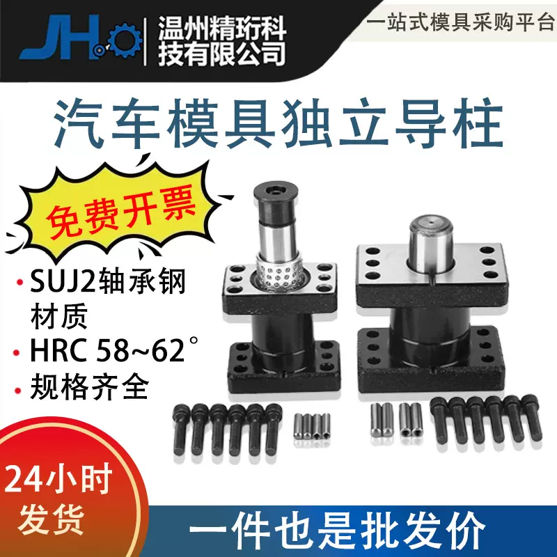 定制滚珠独立导柱组件带底座外导柱导套MYP/MYKP/MYJP/MJKP/MYAP