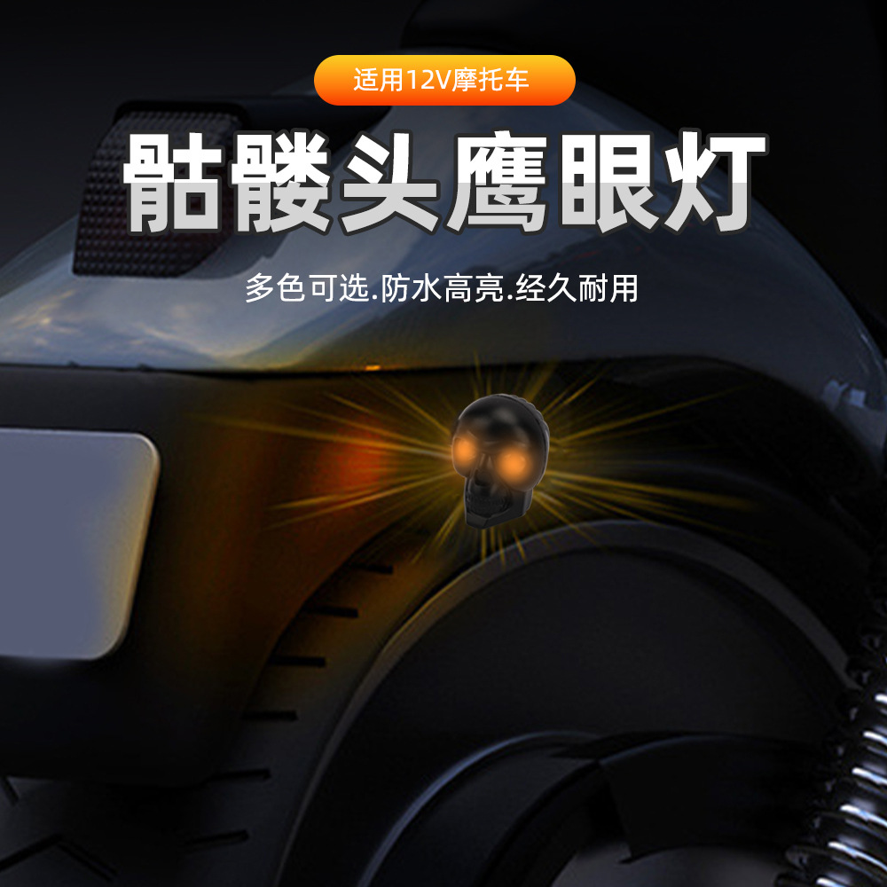 12V bright mini skull motorcycle eagle eye spotlight turn signal LED modified car light motorcycle auxiliary light