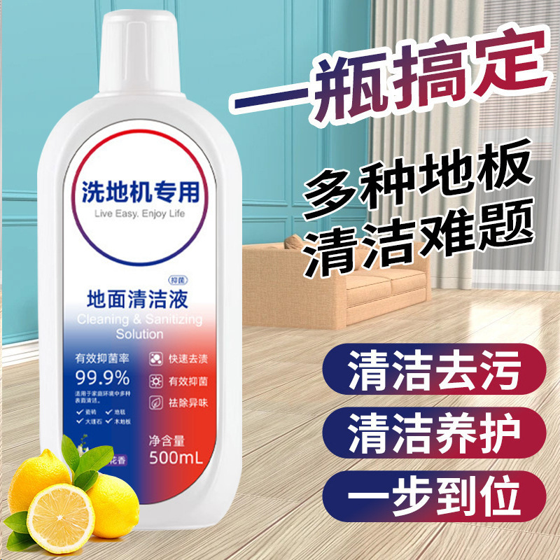 Suitable for adding washing machine cleaning liquid decontamination ceramic tile floor care cleaning liquid sterilization fragrance cleaner