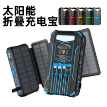 跨境外贸太阳能三折充电宝20000毫安折叠户外便携大容量移动电源