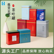 廠家批發中國茗茶250g綠茶茶葉罐子簡裝空禮盒多規格馬口鐵密封罐