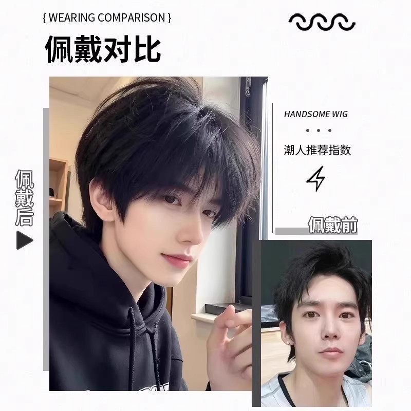 程铭假发少年感全头套韩系微分碎盖短发自然蓬松男生日常仿真发套|undefined