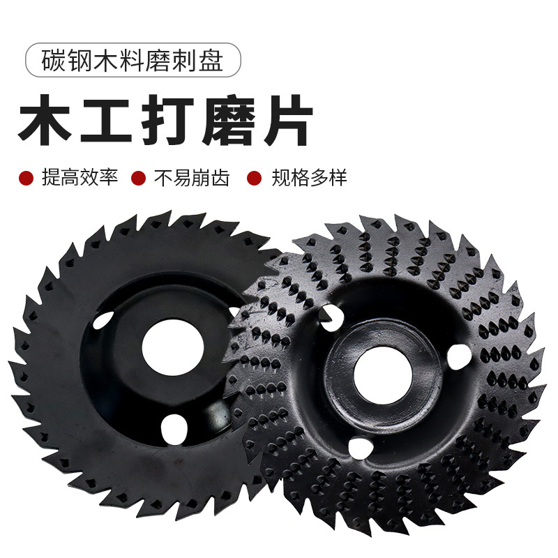 角磨机打磨抛光片木材打磨片茶盘塑型刺盘木工雕刻塑形锉轮圆磨轮