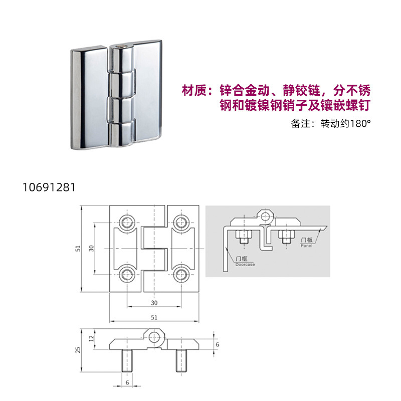 ESSENTRA 昇華電気キャビネット亜鉛合金ステンレス鋼ヒンジ SR5506 フラットマウント露出ヒンジ|undefined