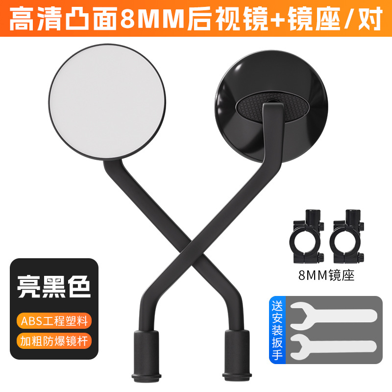 Nuevo espejo retrovisor estándar nacional para automóviles eléctricos, espejo convexo de alta definición para automóviles de baterías, espejo retrovisor de campana de Yadi Amata