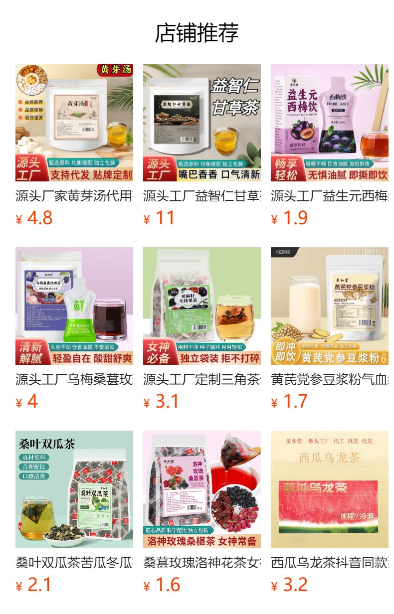 Three Flower Tea Jin Yin Hua Ju Hua Mo Li Hua Blend 75g 50 Teabags Cooling Daily Herbal Tea overview