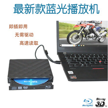 TYPE-C+USB双口新款外置蓝光DVD台式机笔记本MAC通用3D4K蓝光刻录