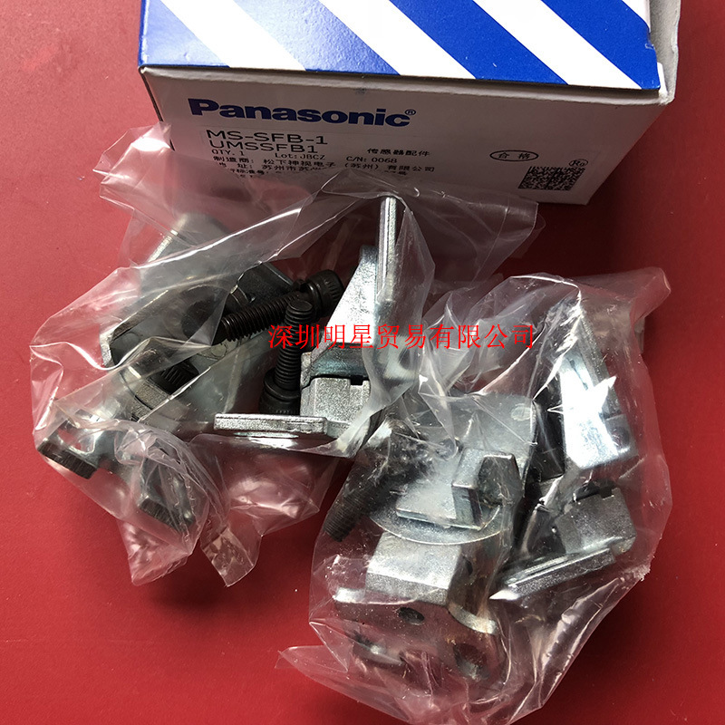 安全光幕安装支架 MS-SFB-1原装正品假一罚十