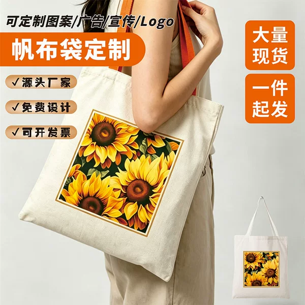 Blank Canvas Tote Bags with Custom Logo for Training Classes, Corporate Advertising, and Student Canvas Bags