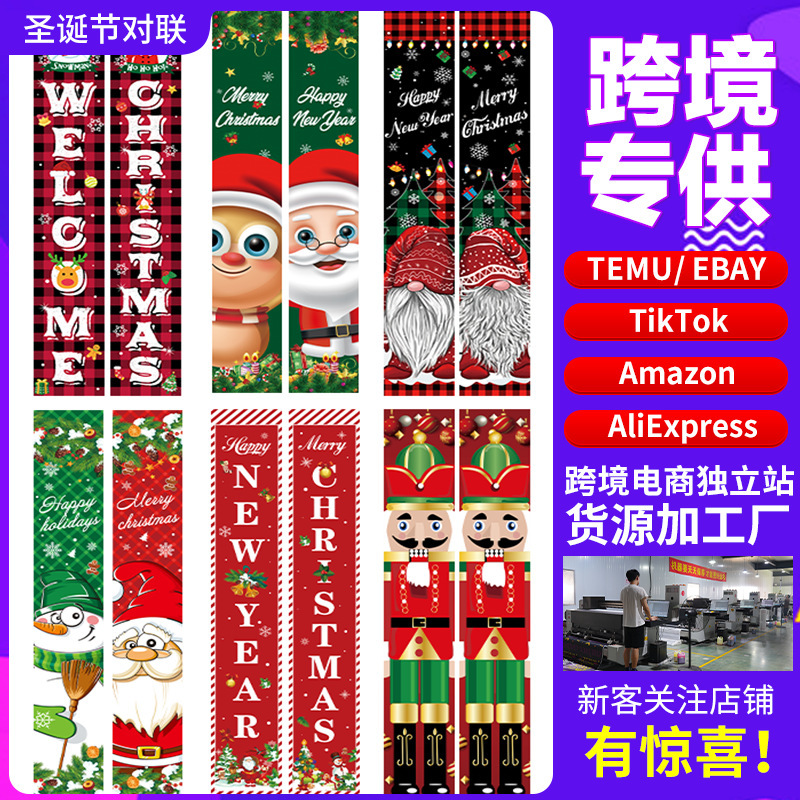新しいクリスマスのカーテン100dポリエステル布は祝日の雰囲気装飾用品のシーンの屋外装飾の対聯を祝います。|undefined