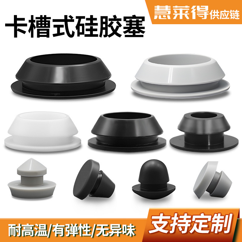 Silicone Plug, High Temperature Resistant Tapered Plug, Sheet Metal Cabinet, Electrical Box Door, Anti-Collision and Shock-Absorbing Rubber Plug, Hole-Blocking Cover