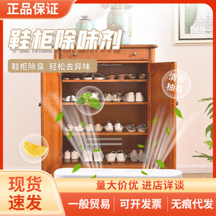 Japan sp shoe cabinet deodorant deodorant activated carbon deodorant factor deodorant small size does not occupy space 100g