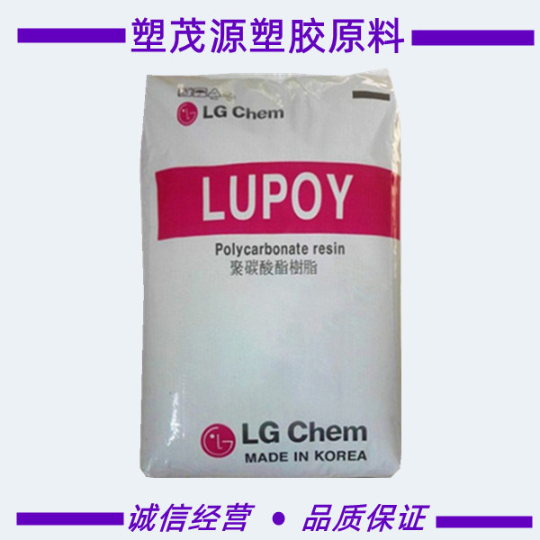 PC/韩国LG/1201-08/透明级/食品级/耐磨/低粘度/瓶子/玩具