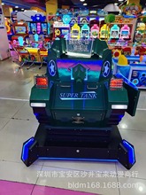 二手超级坦克游戏机电玩模拟娱乐机摇摇车二手七电玩游艺设备出租