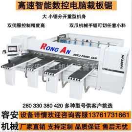 新款数控电脑锯 小型电脑裁板锯图片 木工电子锯 1350电脑裁板锯