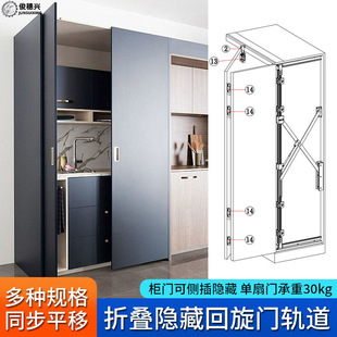 Wardrobe Folding Swing Door Track Hardware Butterfly Door Reverse Insertion Telescopic Hidden Cabinet Slide Pocket Door Accessories