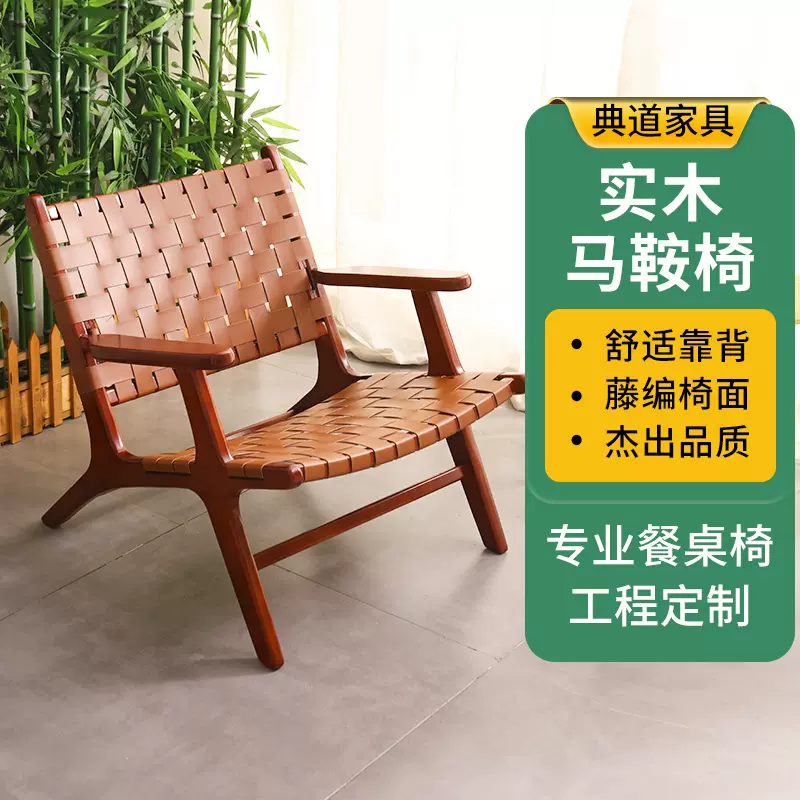 北欧可折叠马鞍椅实木复古单人沙发民宿看书休闲椅家用靠背沙发椅