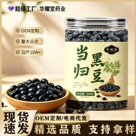 代用/养生茶;花果茶;非处方滋补膏