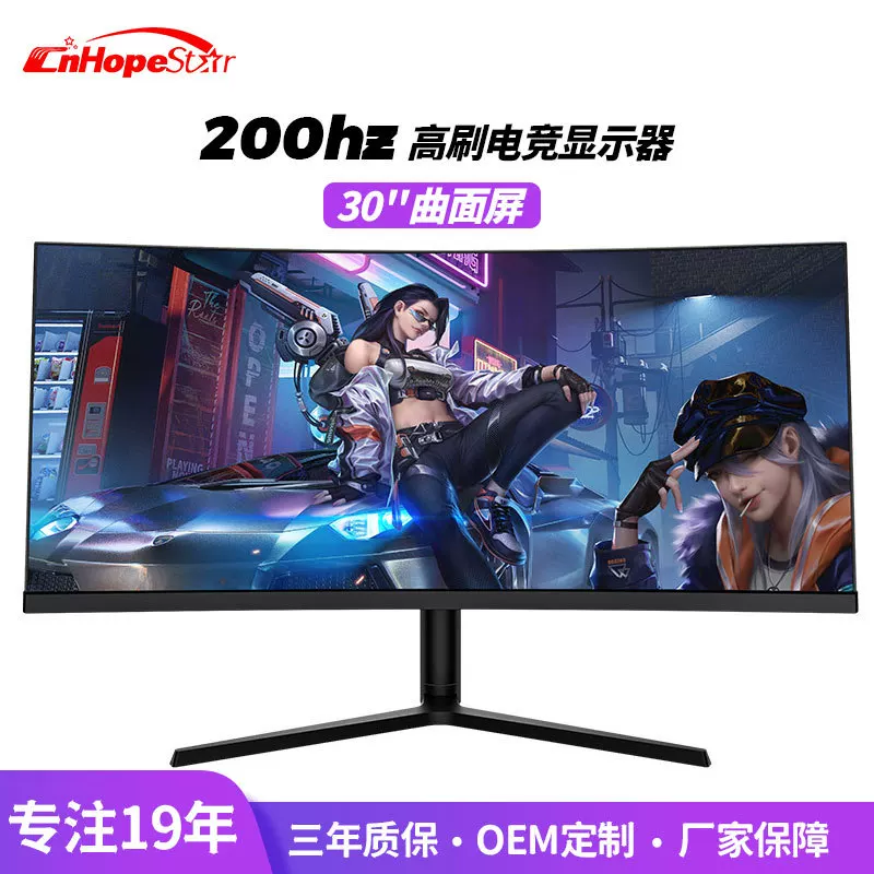 Гейминговый LCD-дисплей, ноутбук, 30, 30-дюймовый, 200 Гц, высокочастотный экран, оптовая продажа