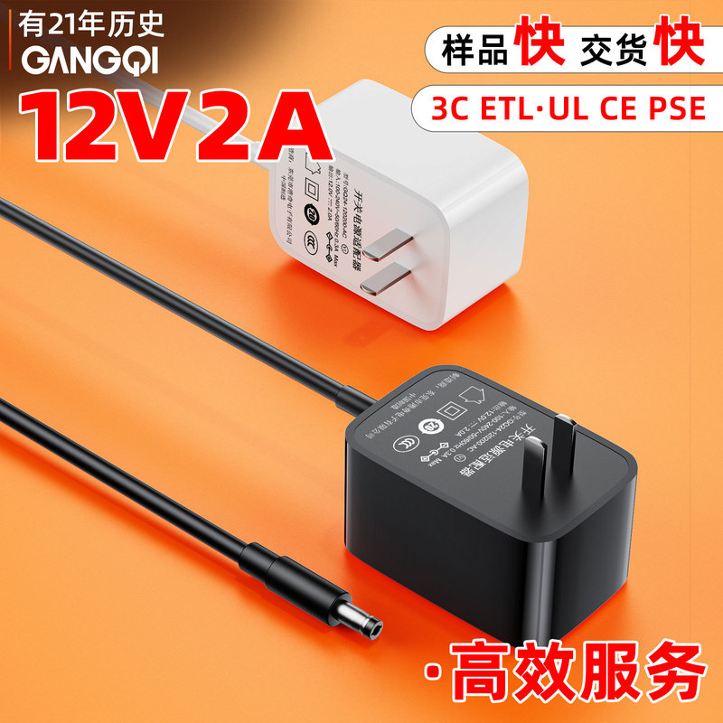 12V2A Power Adapter with Ccc Certification, Direct Supply from the Source Factory, Full Power and Full Current 24V Power Adapter 12V2A Power Adapter with Ccc Certification, Direct Supply from the Source Factory, Full Power and Full Current 24V Power Adapter