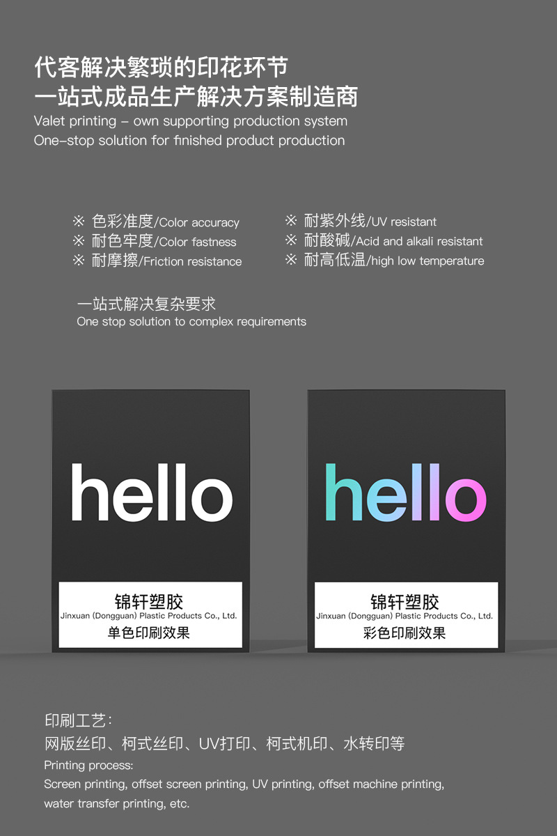 PVC胶片画板 7.jpg