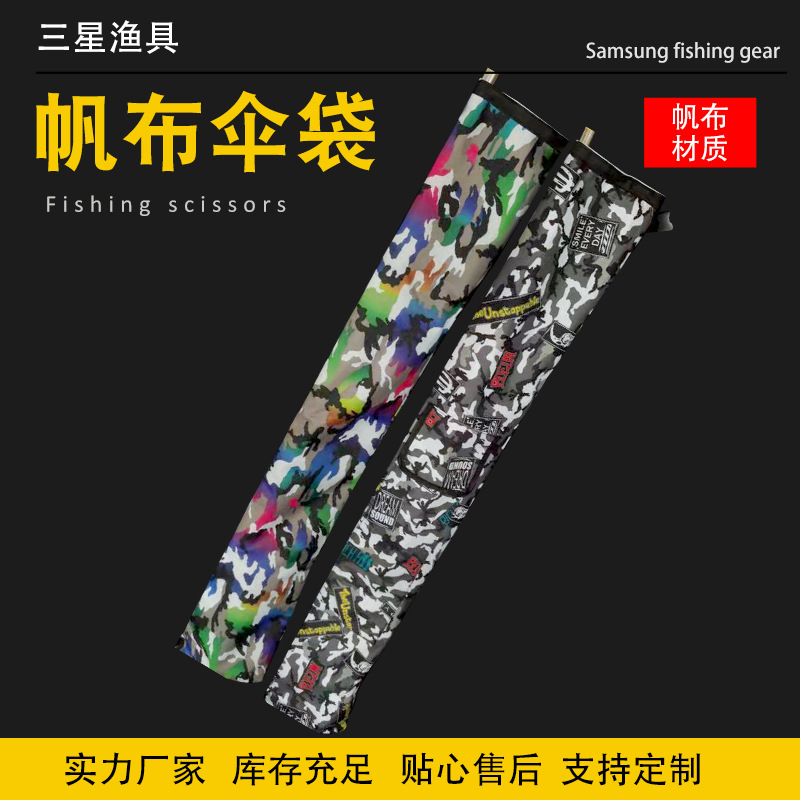 伞包竿包收纳袋 轻便帆布钓鱼杆包斜跨钓伞 可折叠伞袋竿包鱼杆袋|ms