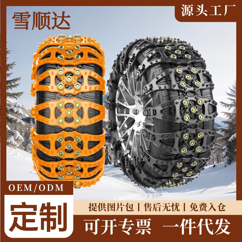 車の滑り止めチェーン、乗用車、ピックアップトラック、SUV、オフロード車のタイヤ、TPU バン、ユニバーサル雪用緊急チェーン|undefined