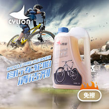 CYLION赛领 1.8L 自行车轮胎清洗剂