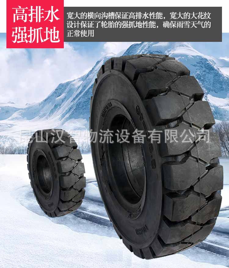 轮胎详情 (7).jpg