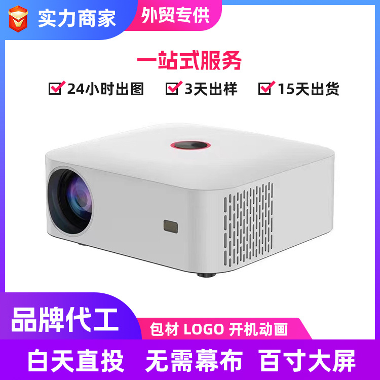 Cross-border home projector; office projector; portable home theater projector; mobile phone meeting HDMI