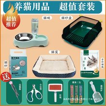 猫砂盆号新手养猫用品全套一整套装猫沙猫窝一体猫咪用品大全