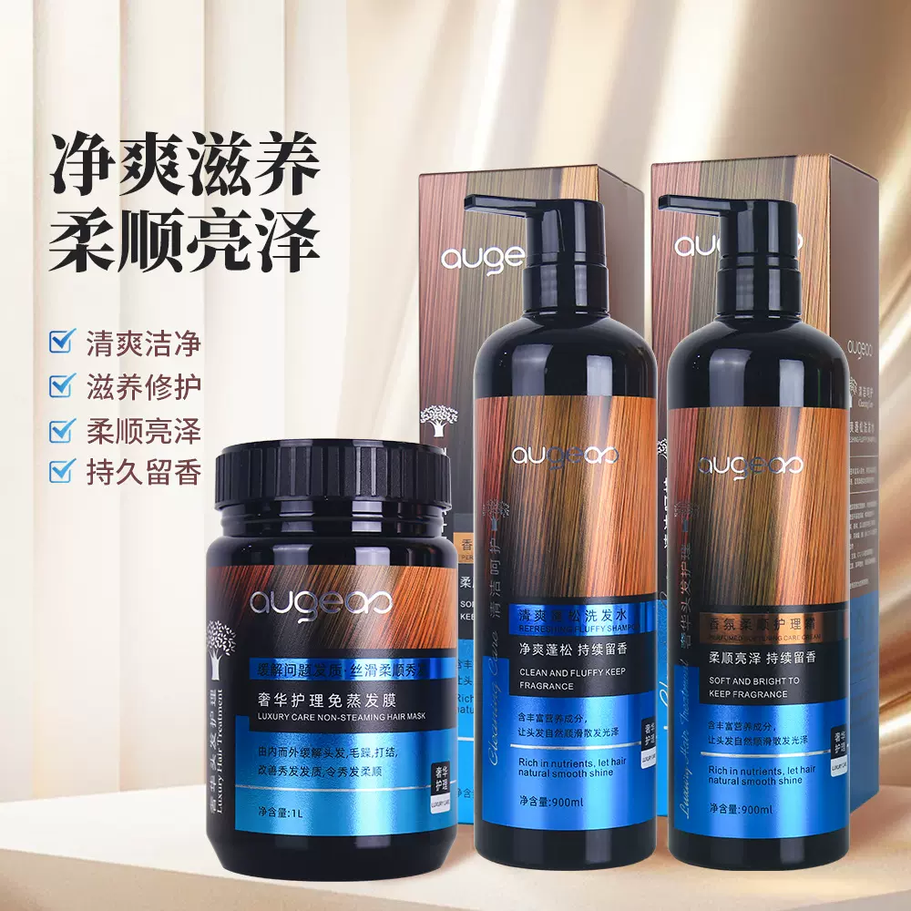 厂家批发角蛋白洗发水 控油清洁蓬松防毛躁洗护套装角蛋白洗发水