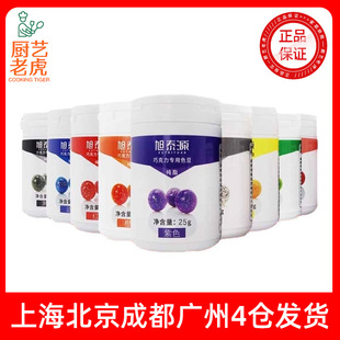 ���]��̩Դ�ɿ�������ɫ��25g�{ɫ�����ѻ�ɫ��ʳƷ�決����