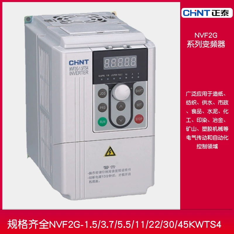 Инвертор Chint NVF2G-1.5/3,7/5,5/11/22/30/45KWTS4/вентилятор для тяжелых условий эксплуатации