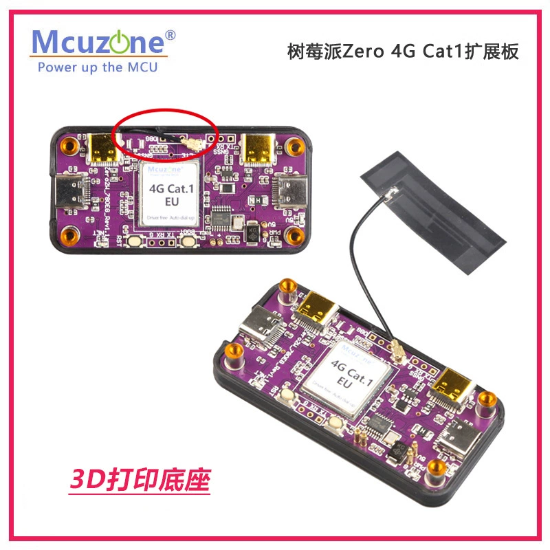 Raspberry Pi ZERO 4G CAT1 expansion board thimble power supply/communication free drive, plug-in and optional ESIM